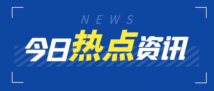 商務(wù)部 國家衛(wèi)生健康委等12部門關(guān)于印發(fā)《促進(jìn)健康消費(fèi)專項(xiàng)行動方案》的通知